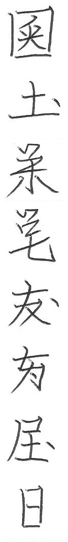 National Handwriting Day